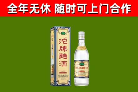 汕头回收沱牌曲酒